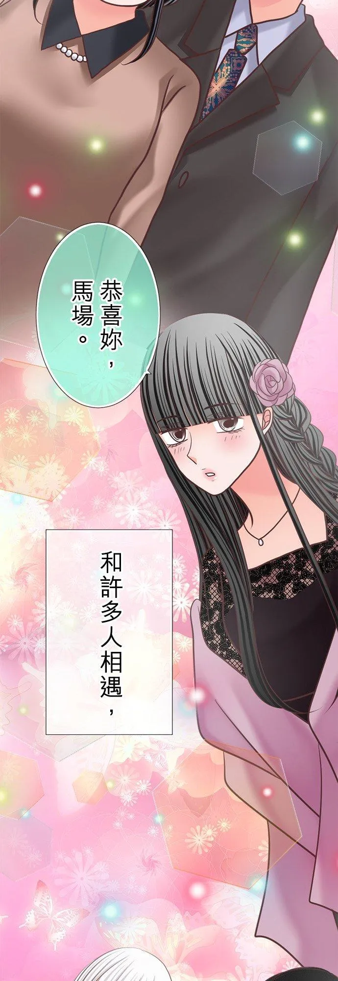 act.349 我的人生中最棒的一天 第22页