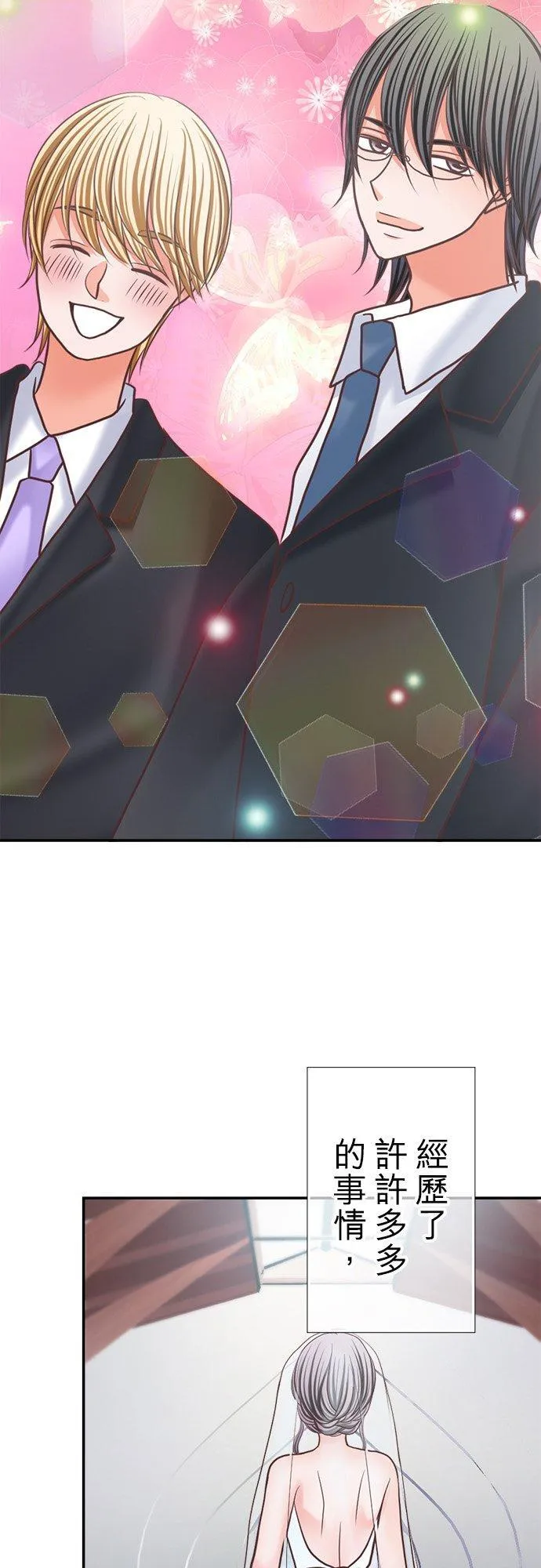 act.349 我的人生中最棒的一天 第24页
