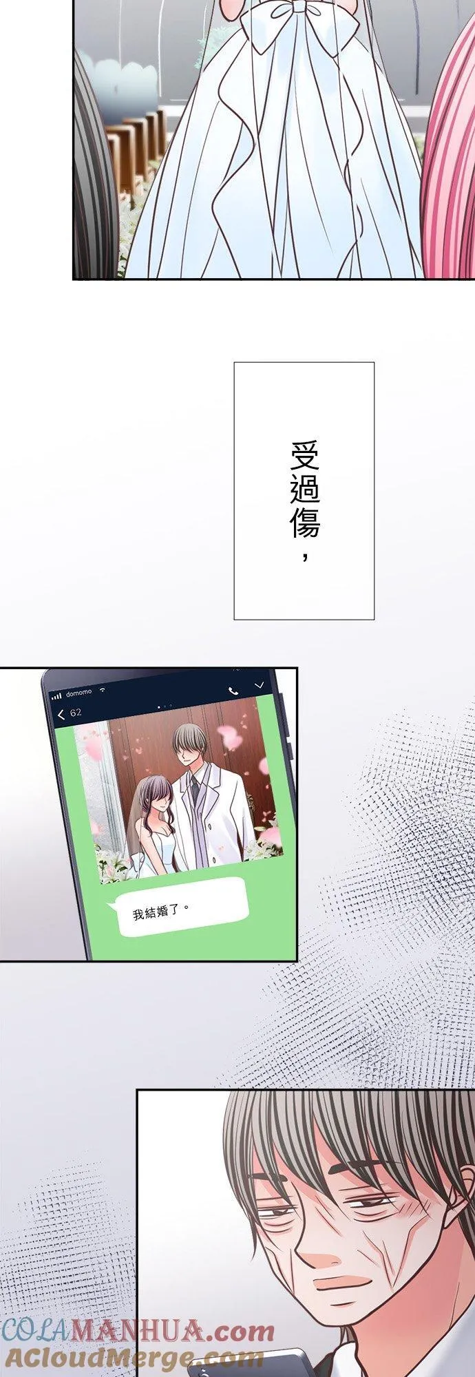 act.349 我的人生中最棒的一天 第25页