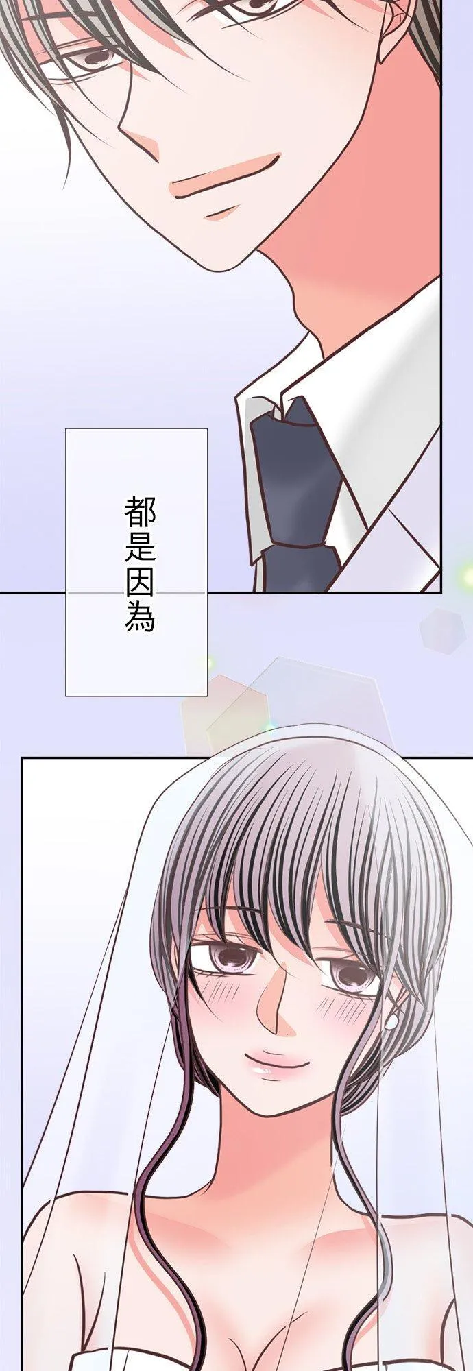 act.349 我的人生中最棒的一天 第28页