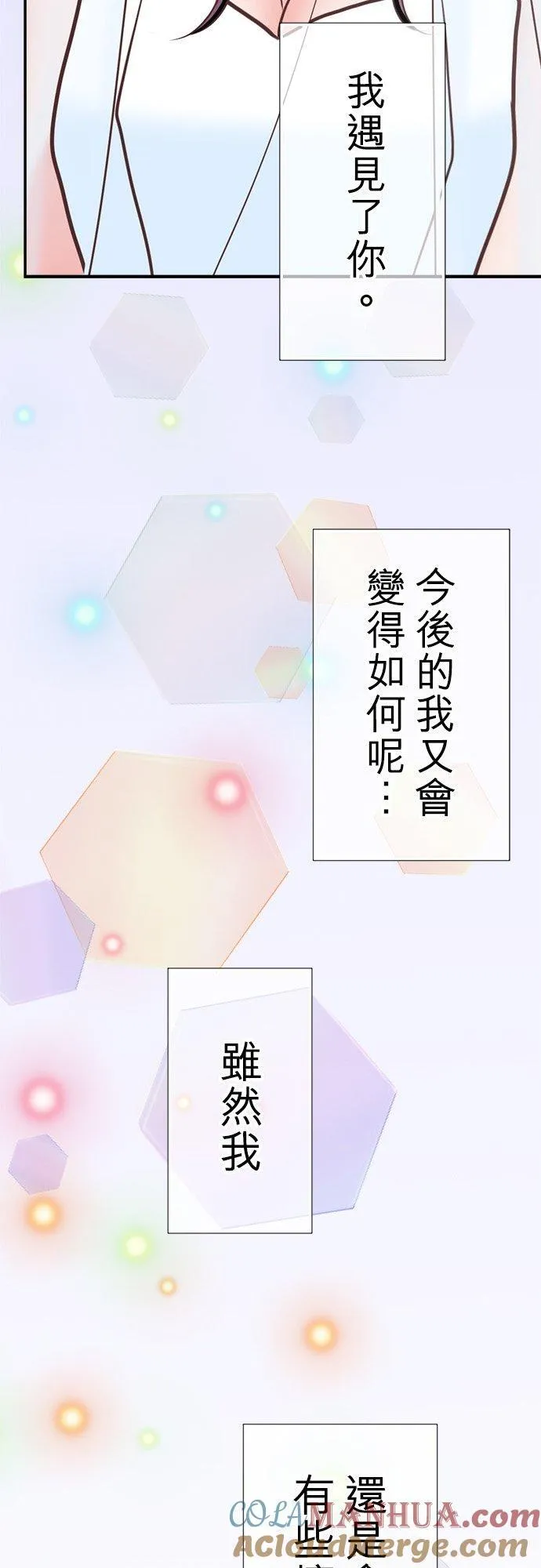 act.349 我的人生中最棒的一天 第29页