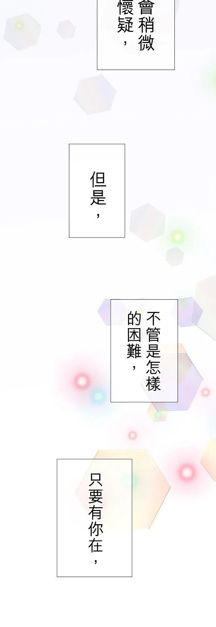 act.349 我的人生中最棒的一天 第30页