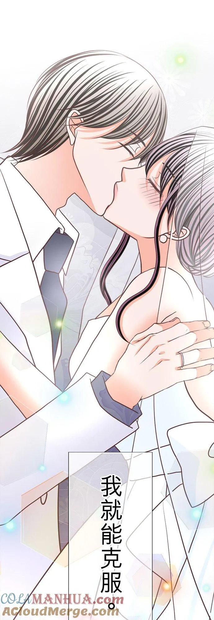 act.349 我的人生中最棒的一天 第31页
