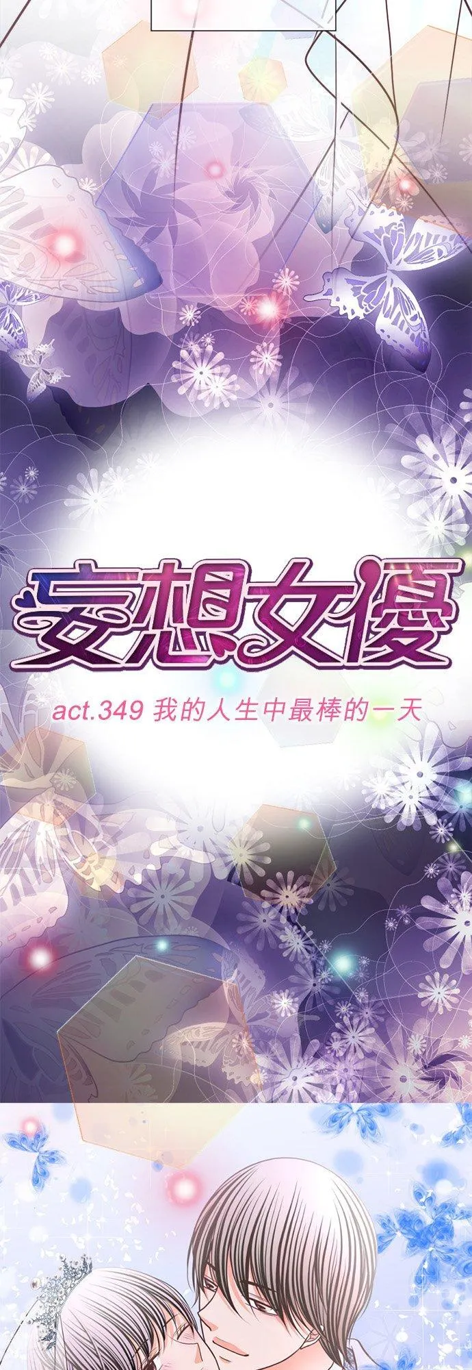 act.349 我的人生中最棒的一天 第32页
