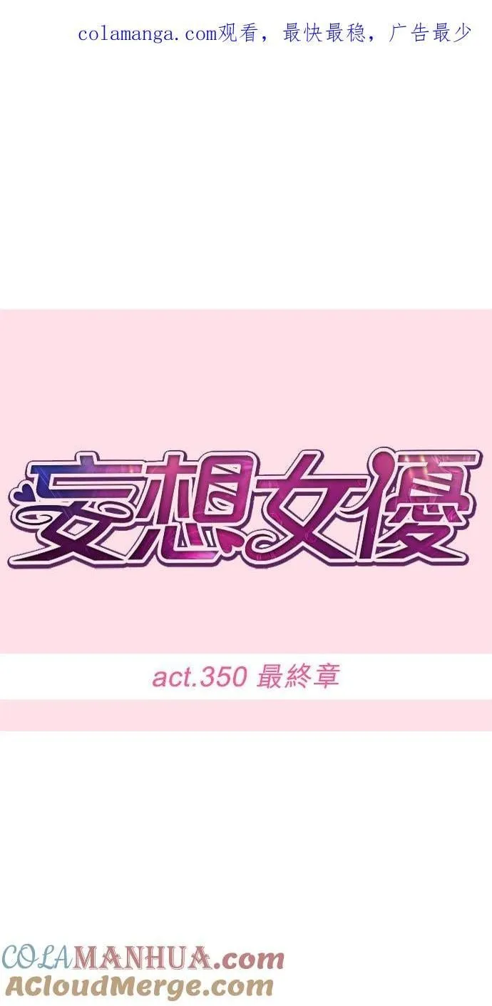 act.349 我的人生中最棒的一天 第34页