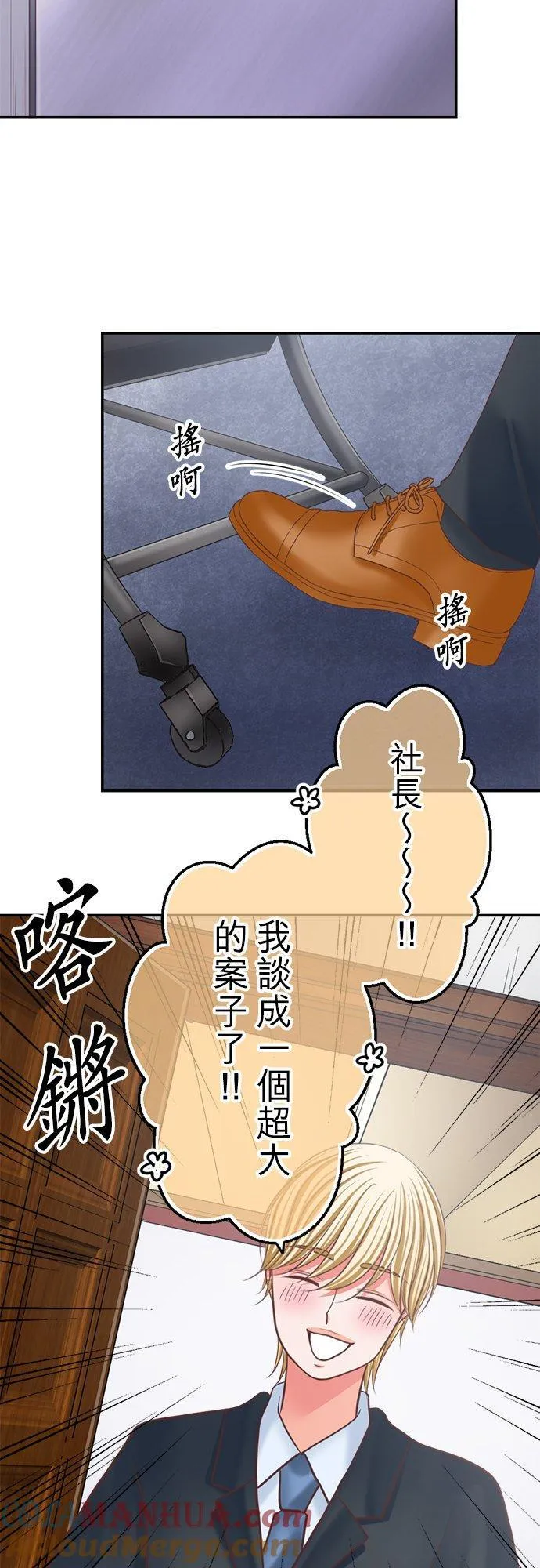 act.350 最终章 第3页