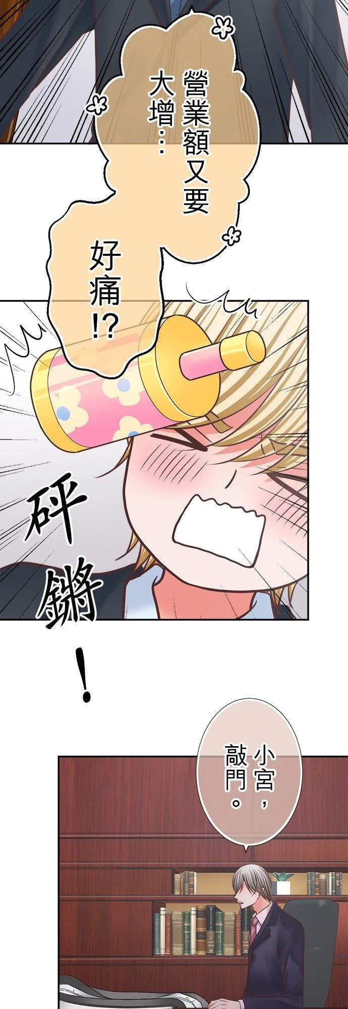 act.350 最终章 第4页