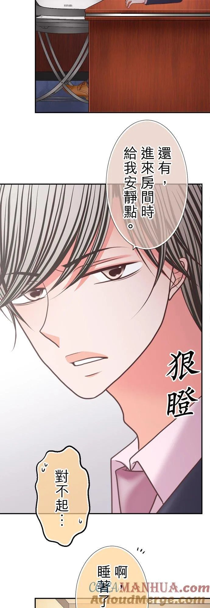act.350 最终章 第5页