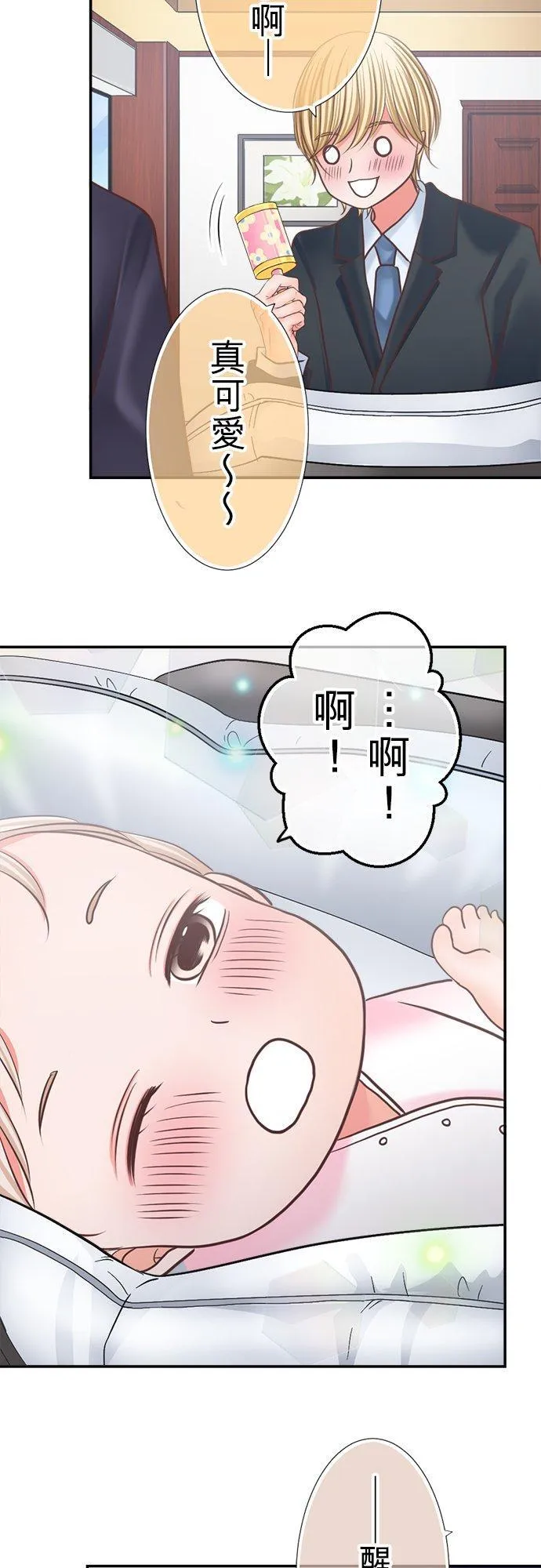 act.350 最终章 第6页