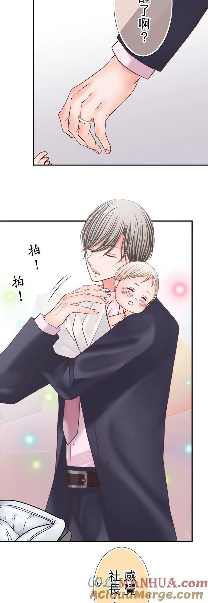 act.350 最终章 第7页