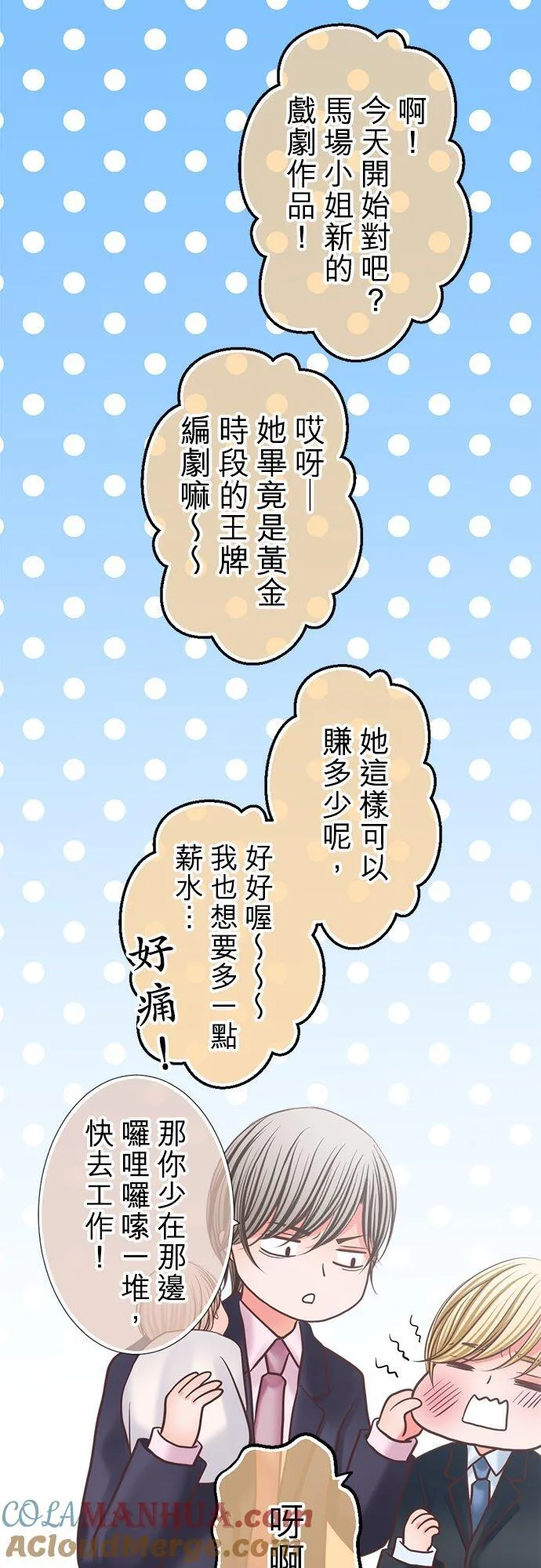 act.350 最终章 第9页