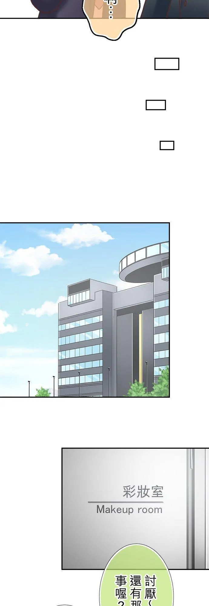 act.350 最终章 第10页