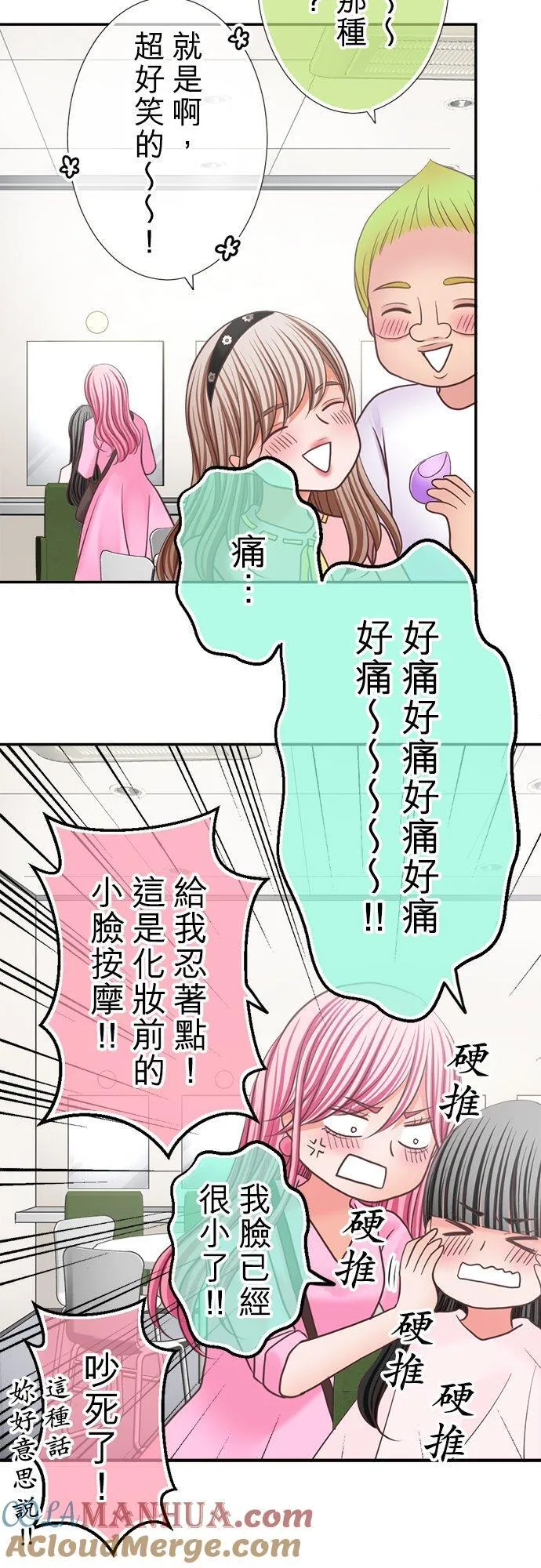 act.350 最终章 第11页