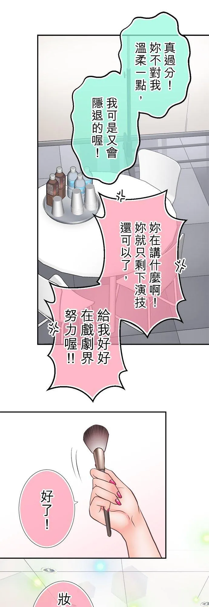 act.350 最终章 第12页