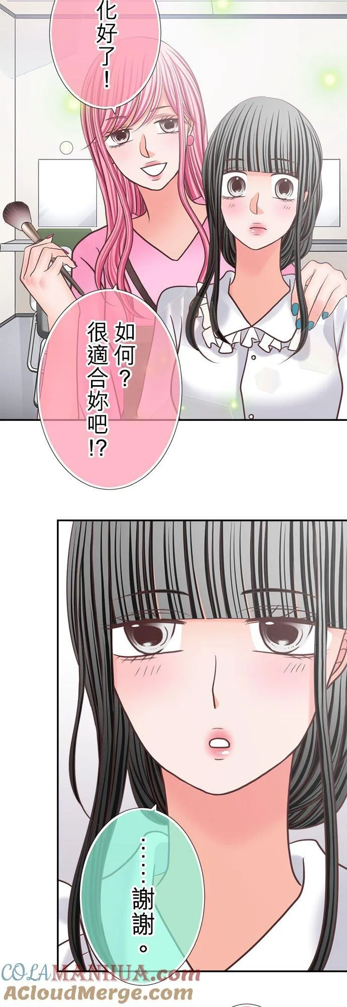 act.350 最终章 第13页