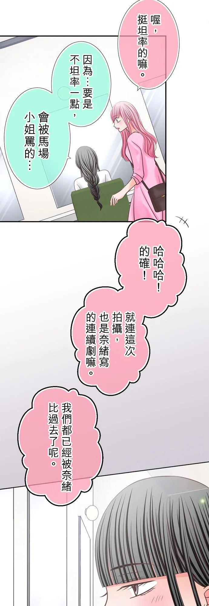 act.350 最终章 第14页