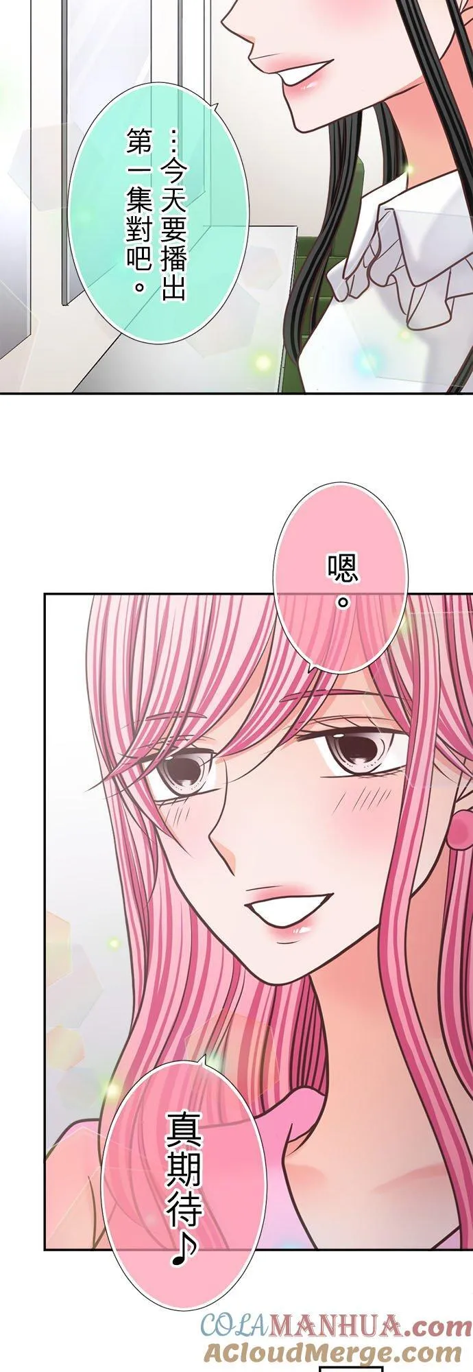 act.350 最终章 第15页
