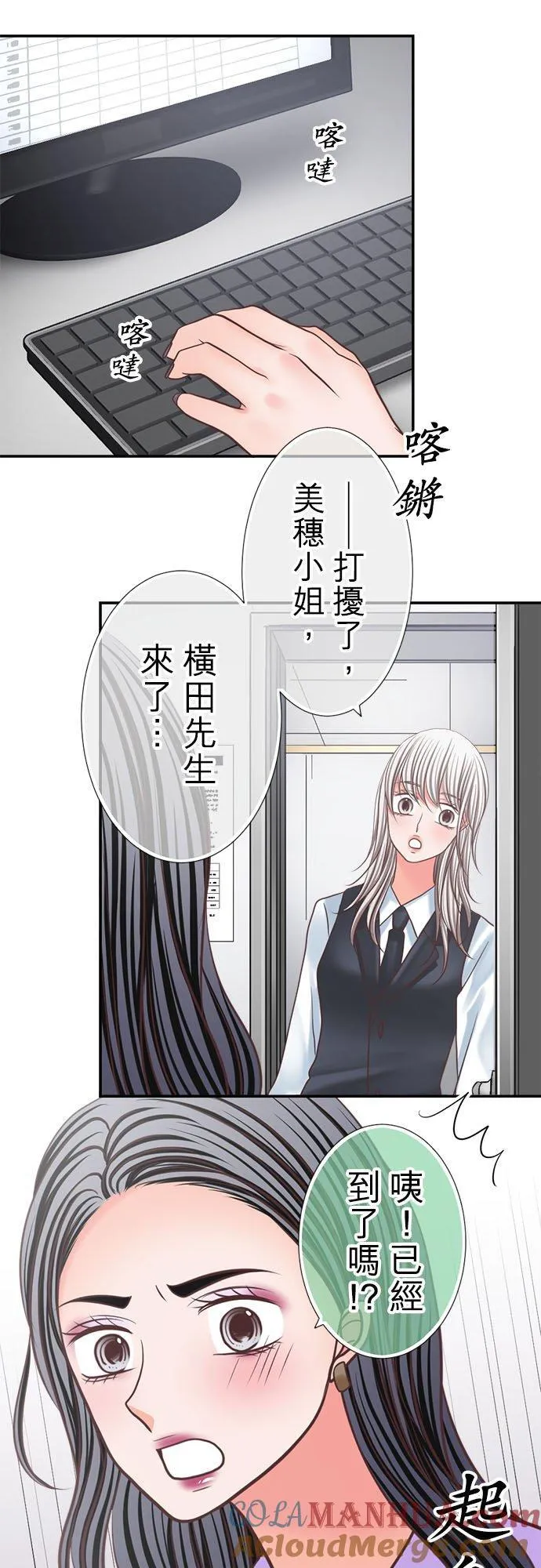 act.350 最终章 第17页