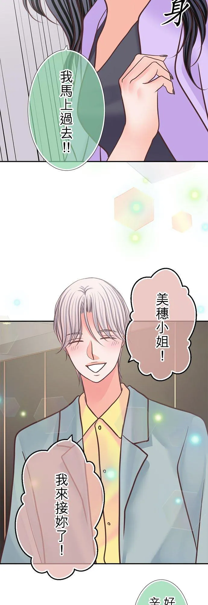 act.350 最终章 第18页