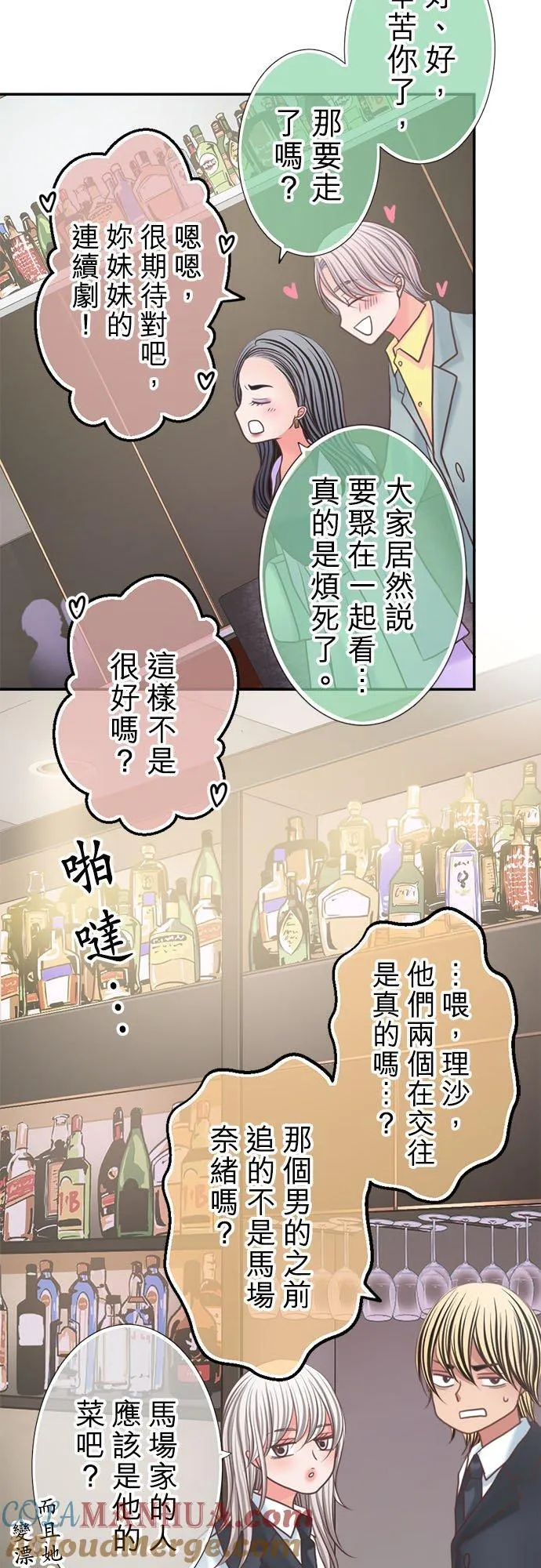 act.350 最终章 第19页