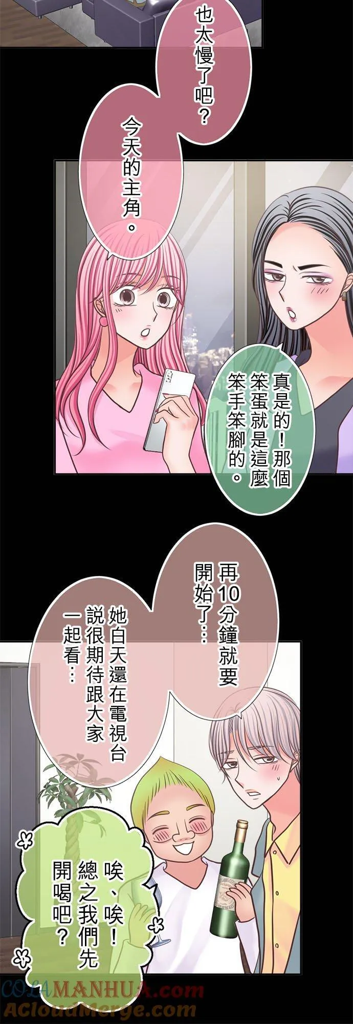 act.350 最终章 第21页