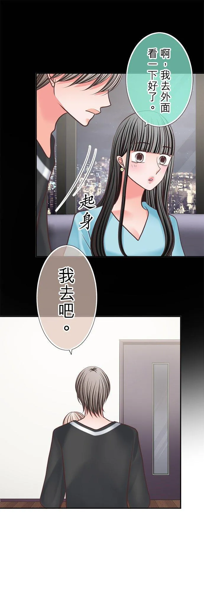 act.350 最终章 第22页