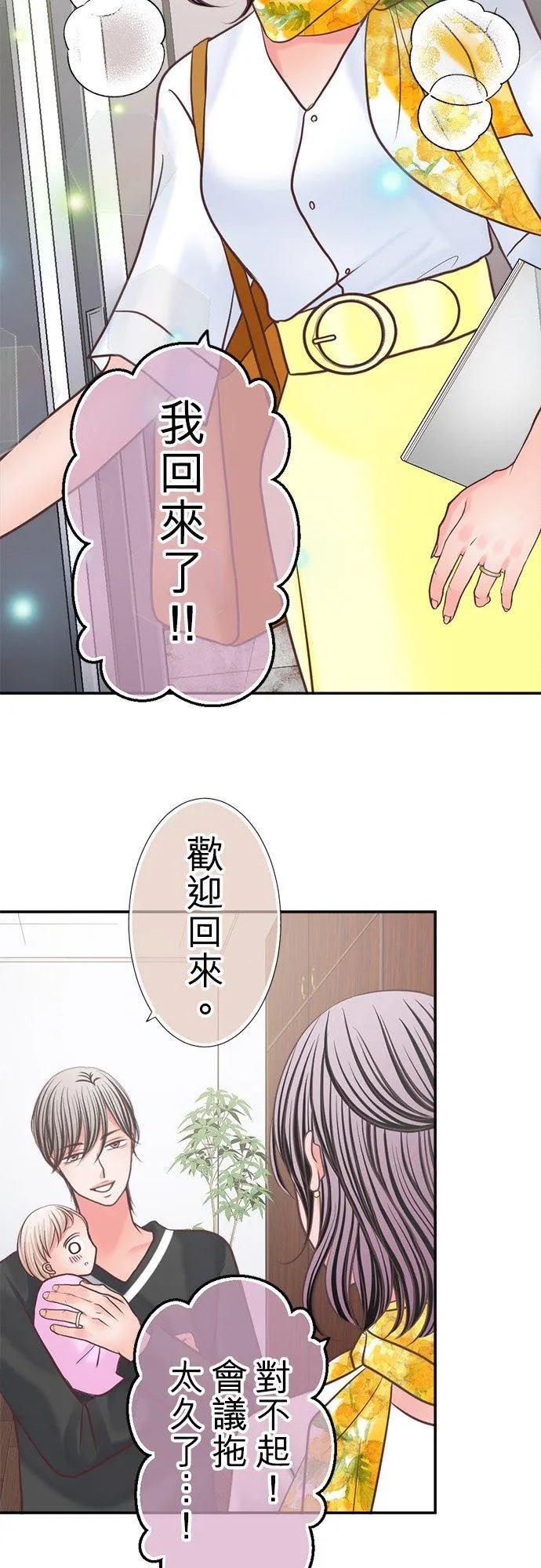 act.350 最终章 第24页