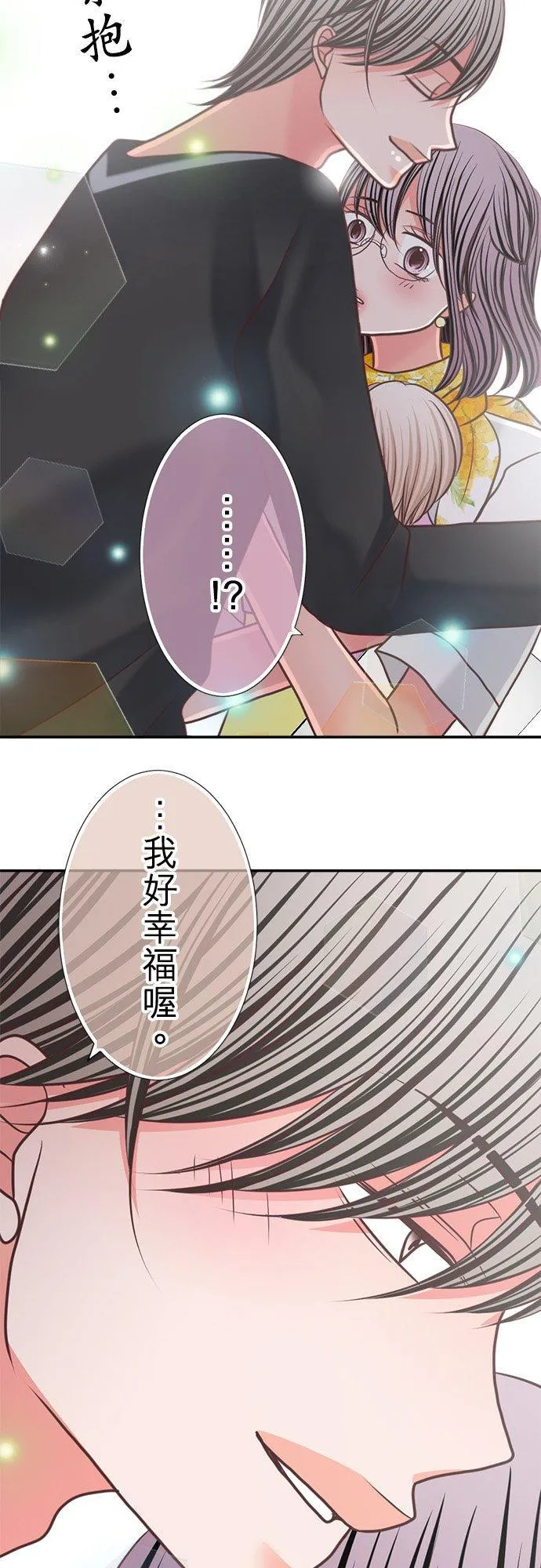act.350 最终章 第26页