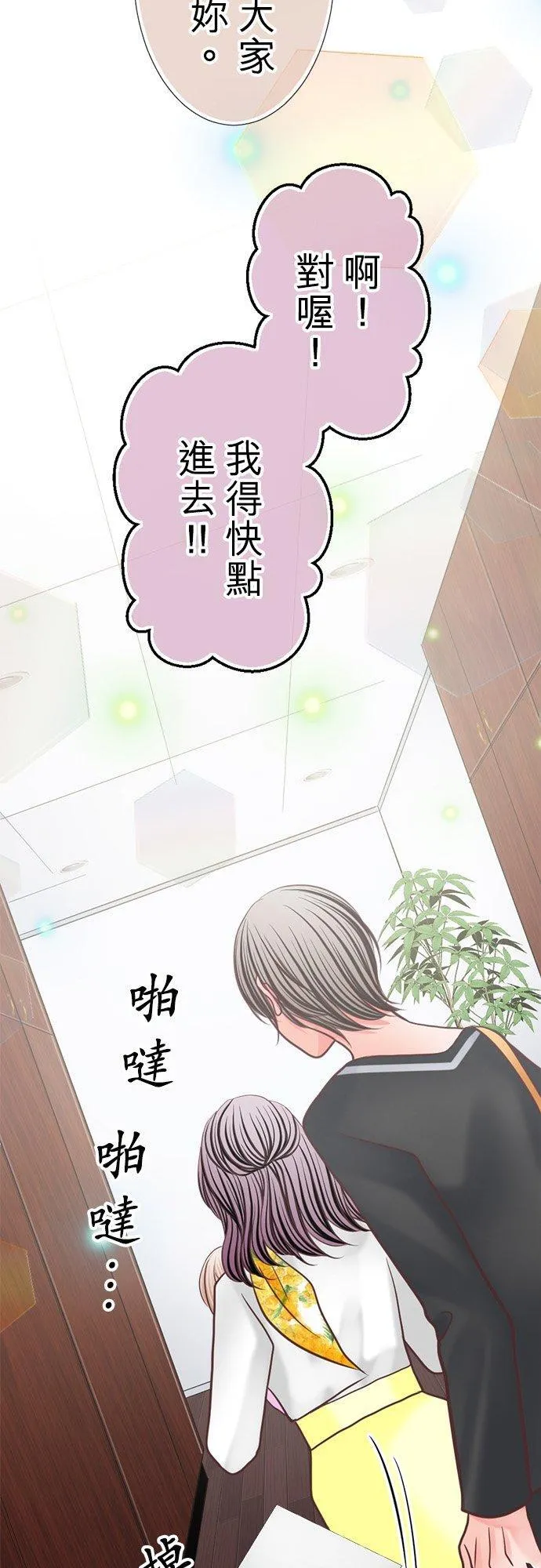 act.350 最终章 第28页