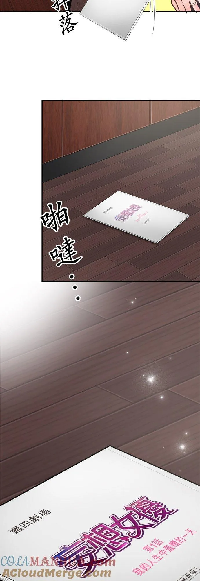 act.350 最终章 第29页