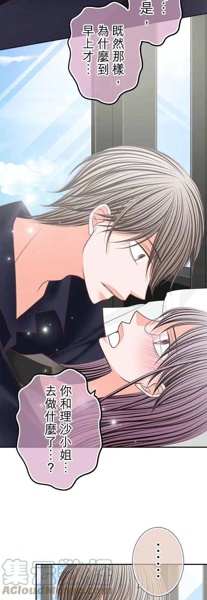 act.179 勾引 第5页