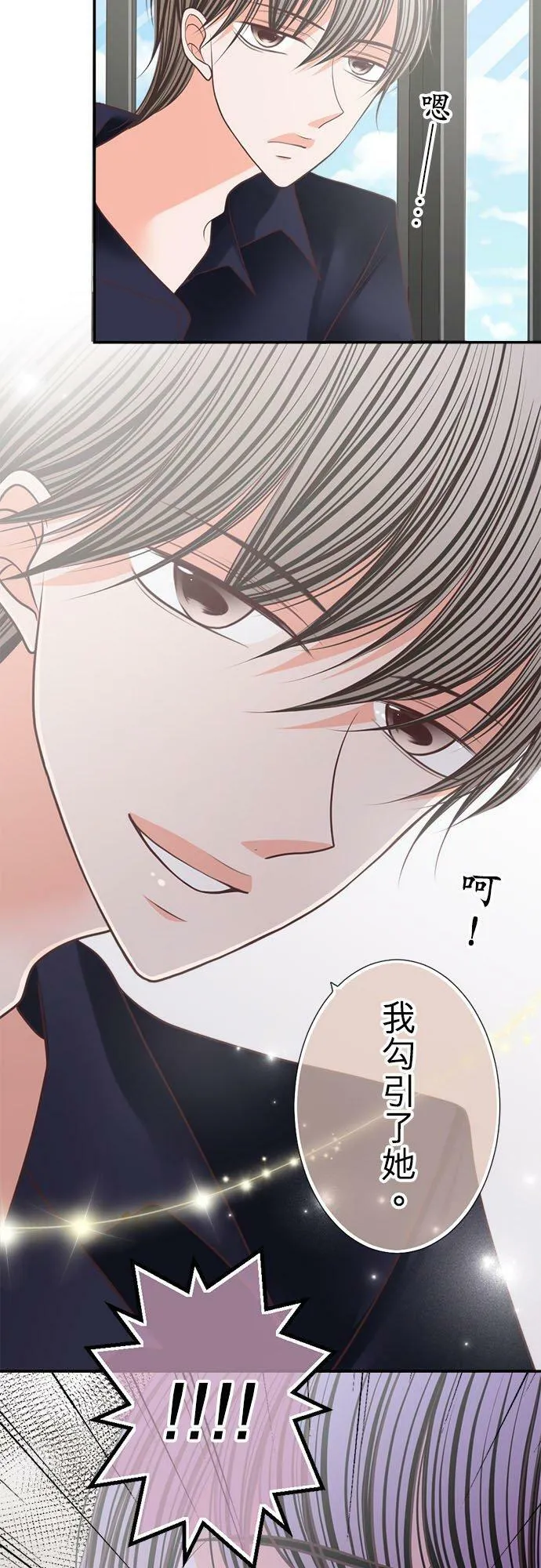 act.179 勾引 第6页
