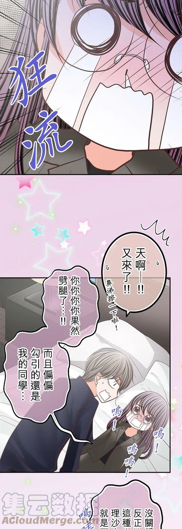 act.179 勾引 第7页