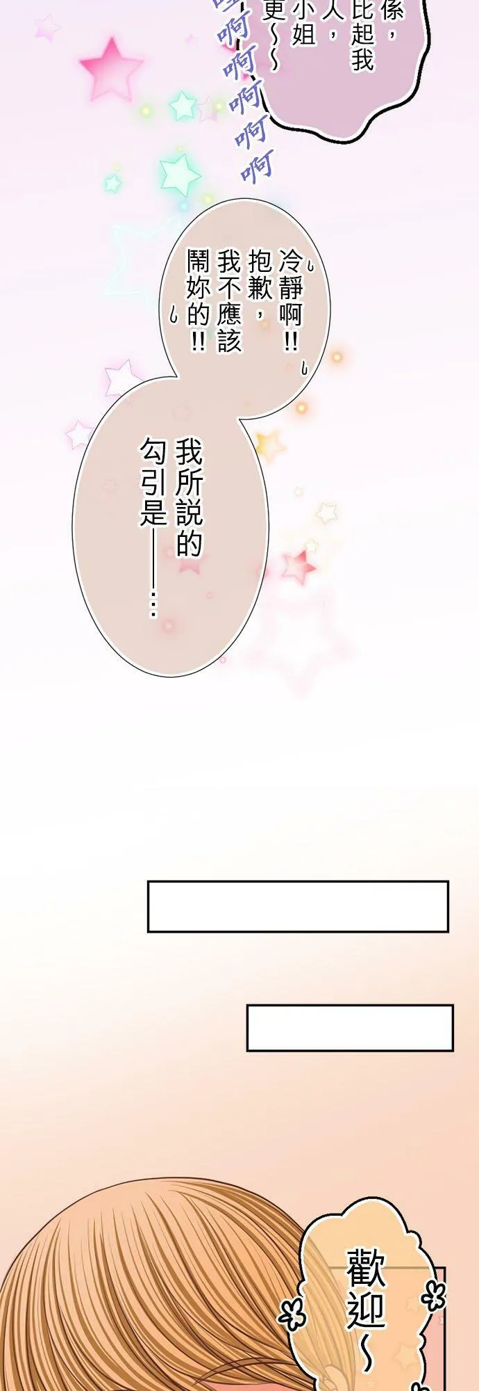 act.179 勾引 第8页