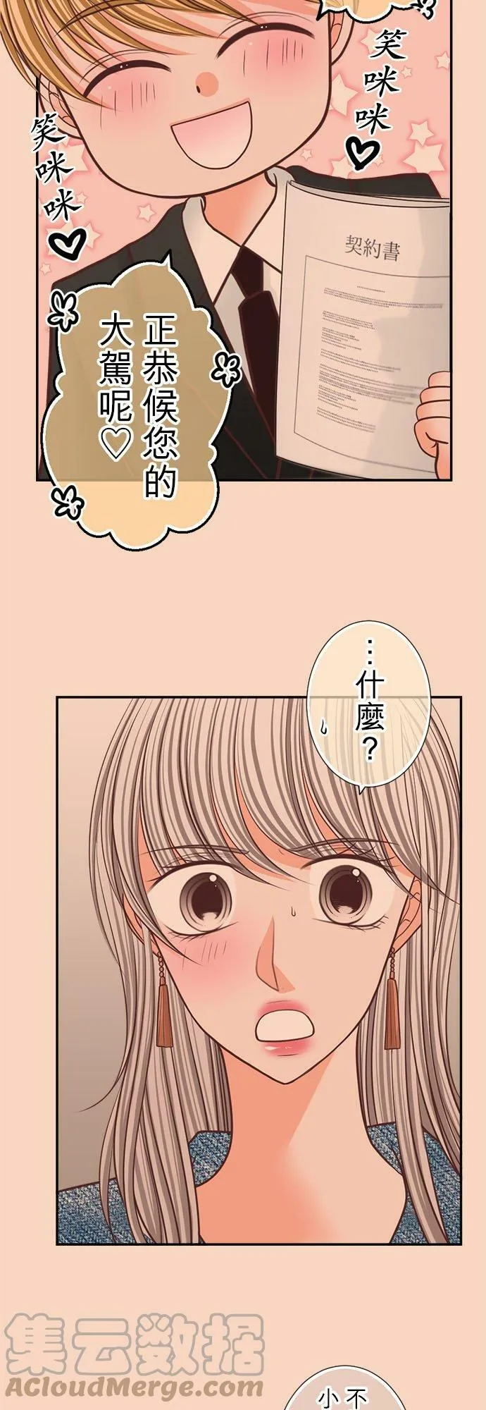 act.179 勾引 第9页