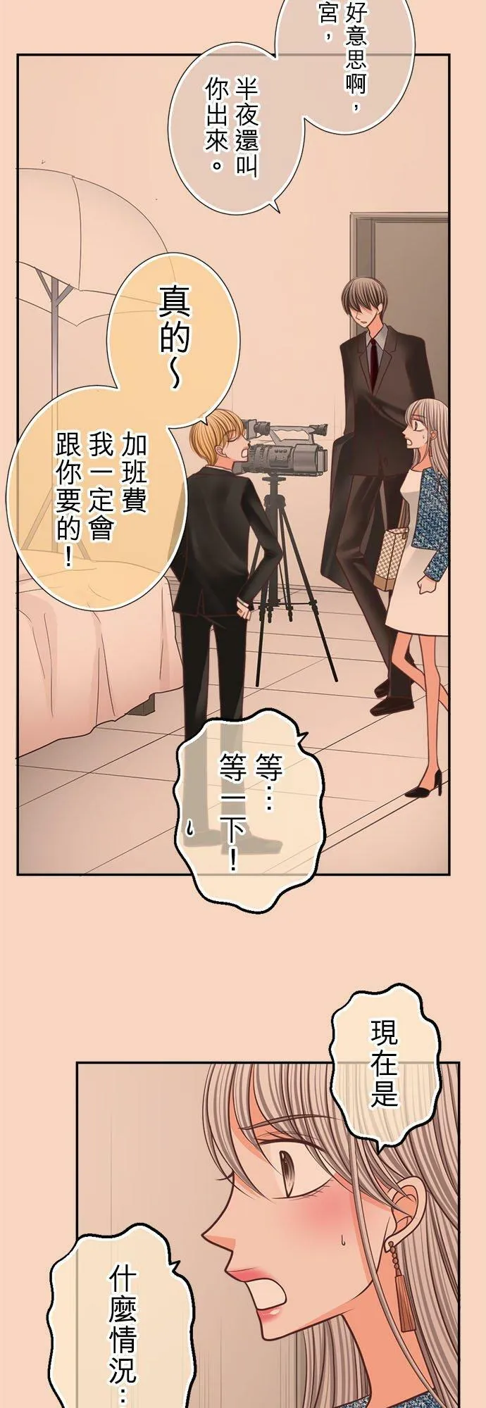 act.179 勾引 第10页