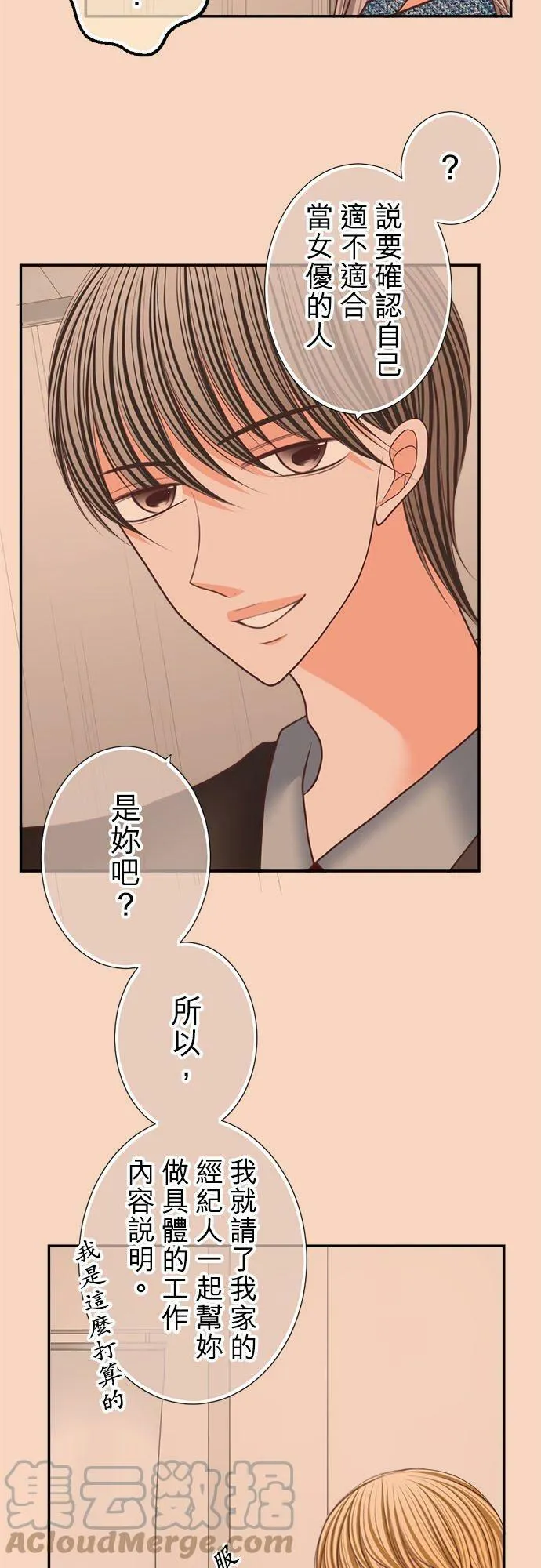 act.179 勾引 第11页