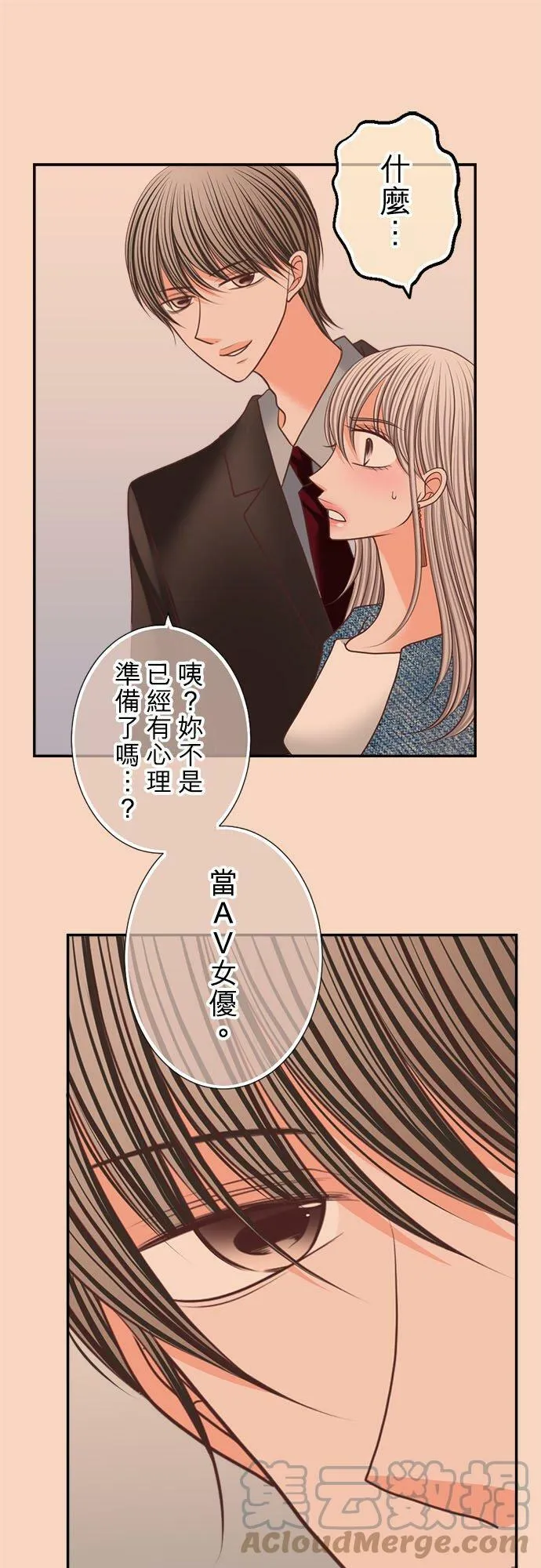 act.179 勾引 第13页