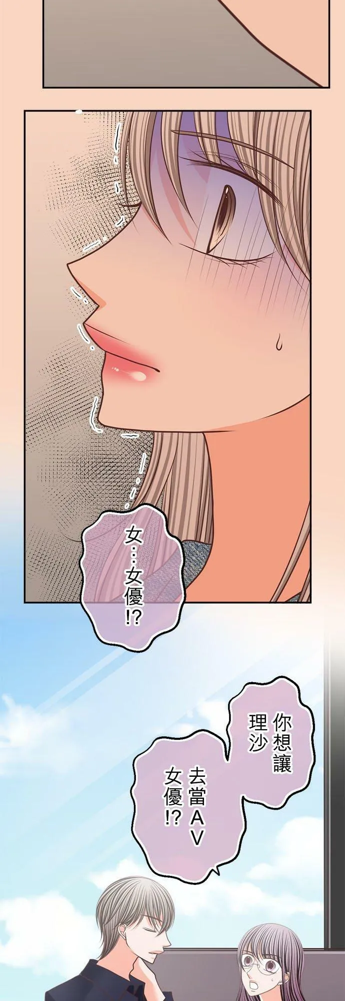 act.179 勾引 第14页