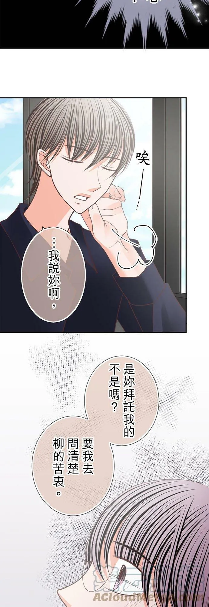 act.179 勾引 第17页