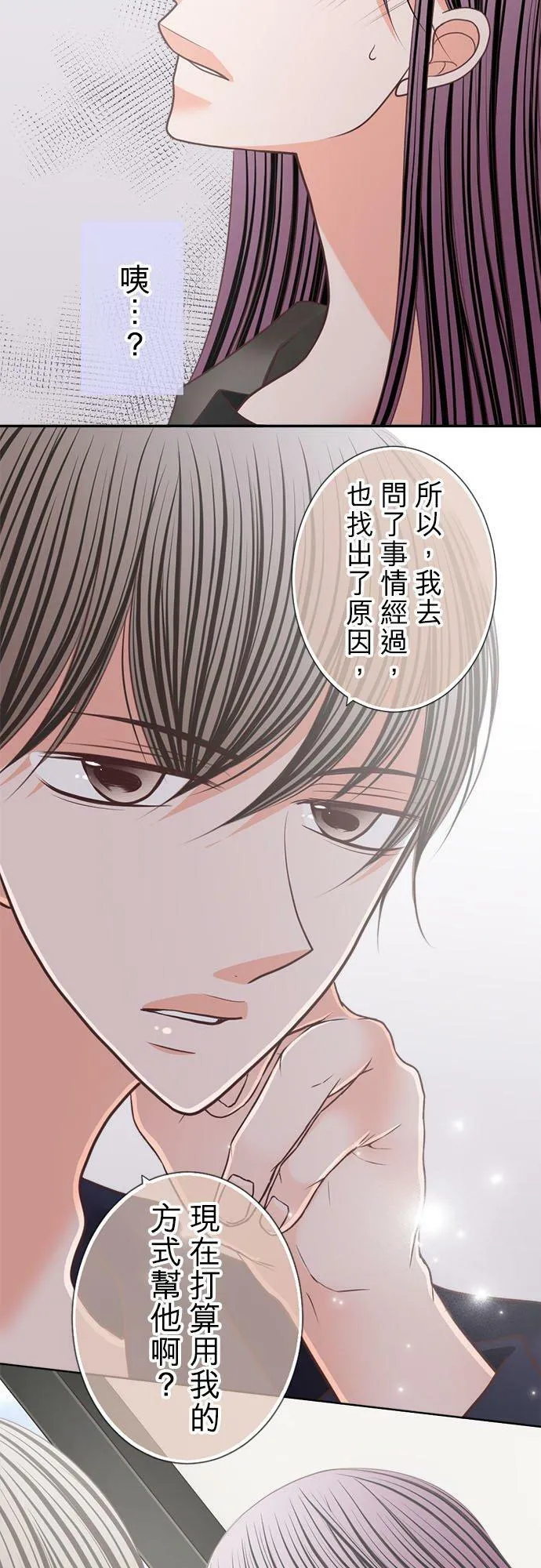 act.179 勾引 第18页