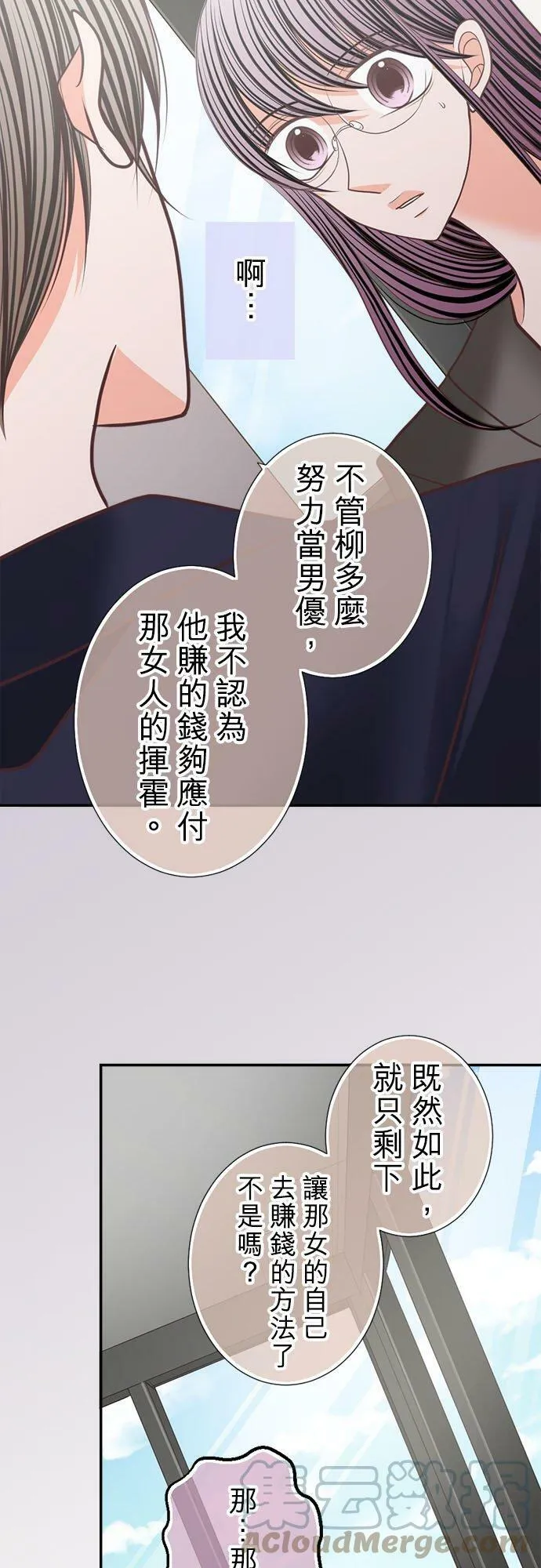 act.179 勾引 第19页