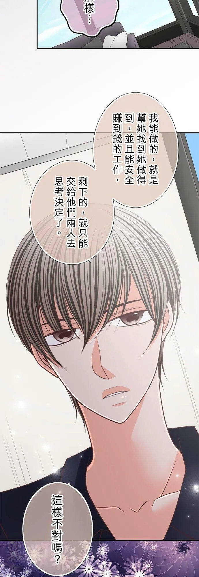 act.179 勾引 第20页
