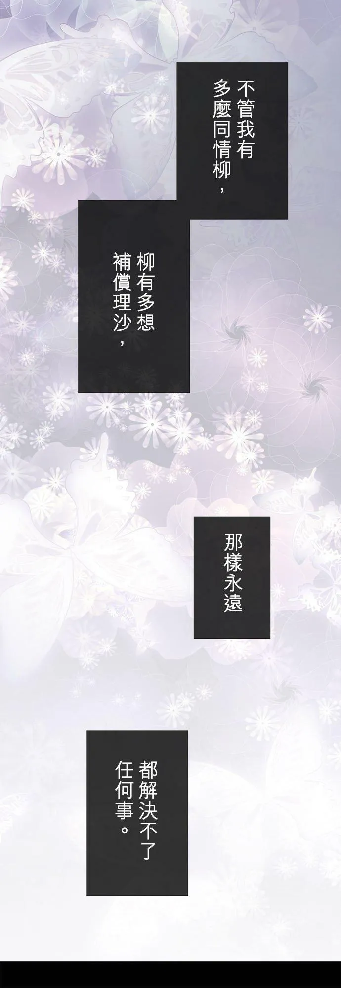 act.179 勾引 第22页