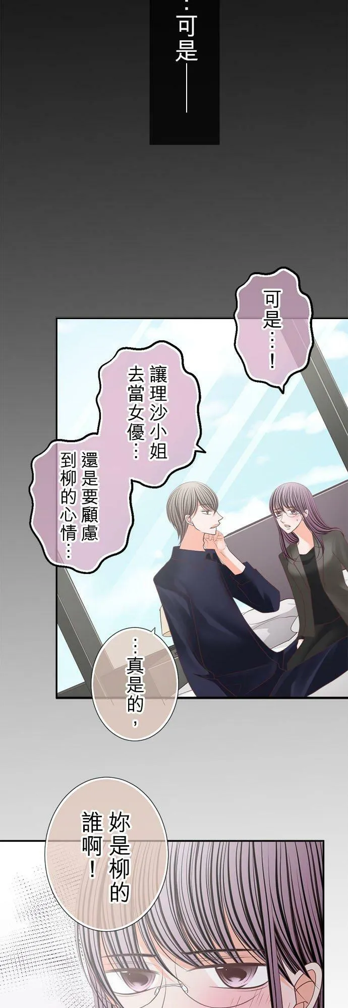 act.179 勾引 第24页