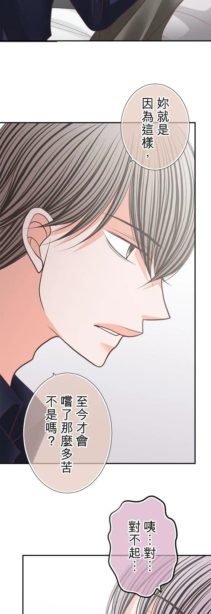 act.179 勾引 第26页