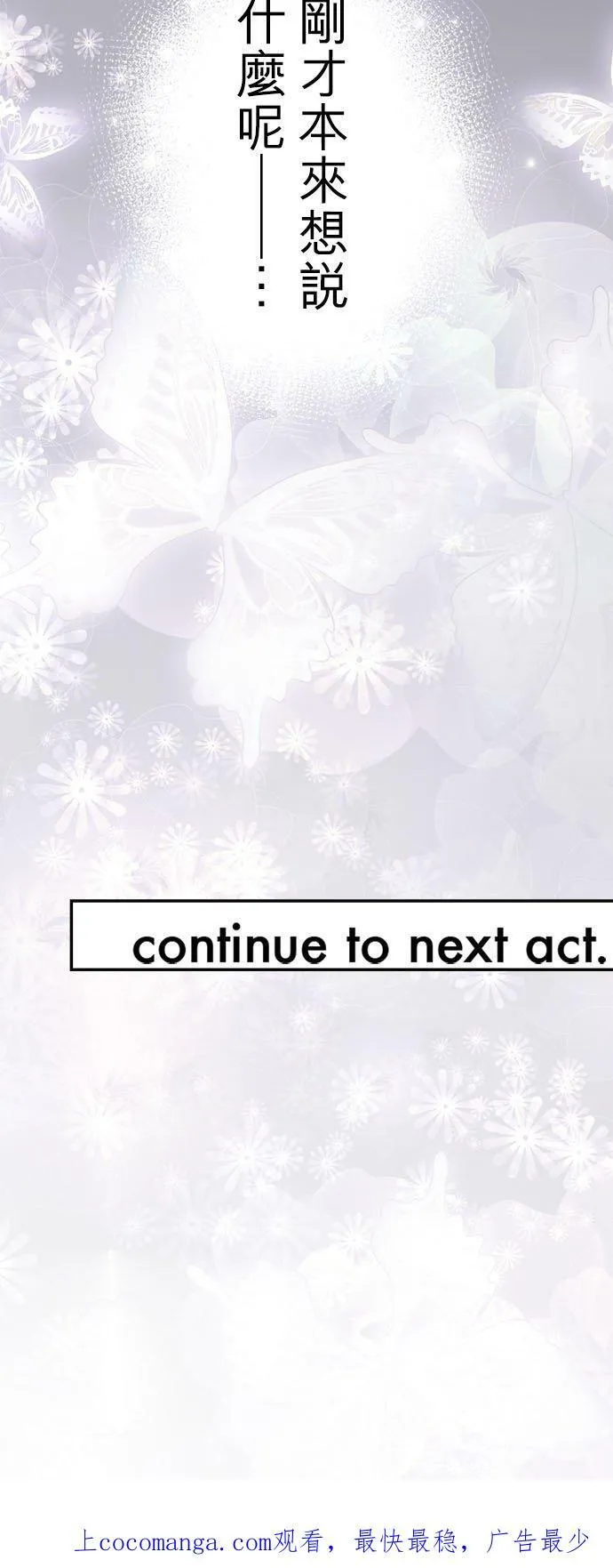 act.179 勾引 第30页