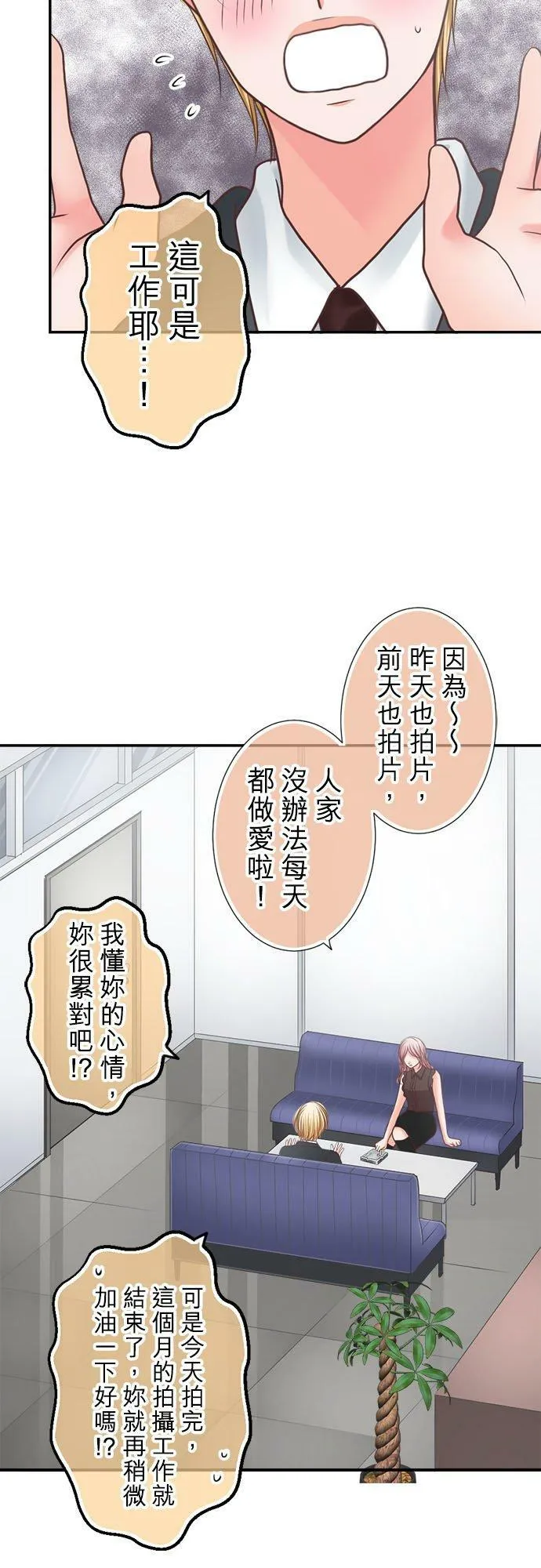act.305 回想女优(1) 第10页