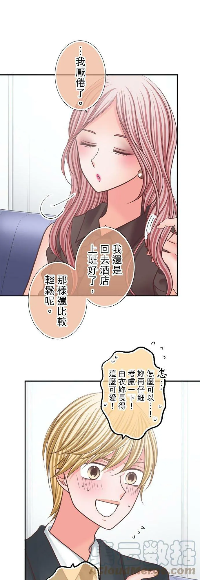 act.305 回想女优(1) 第11页