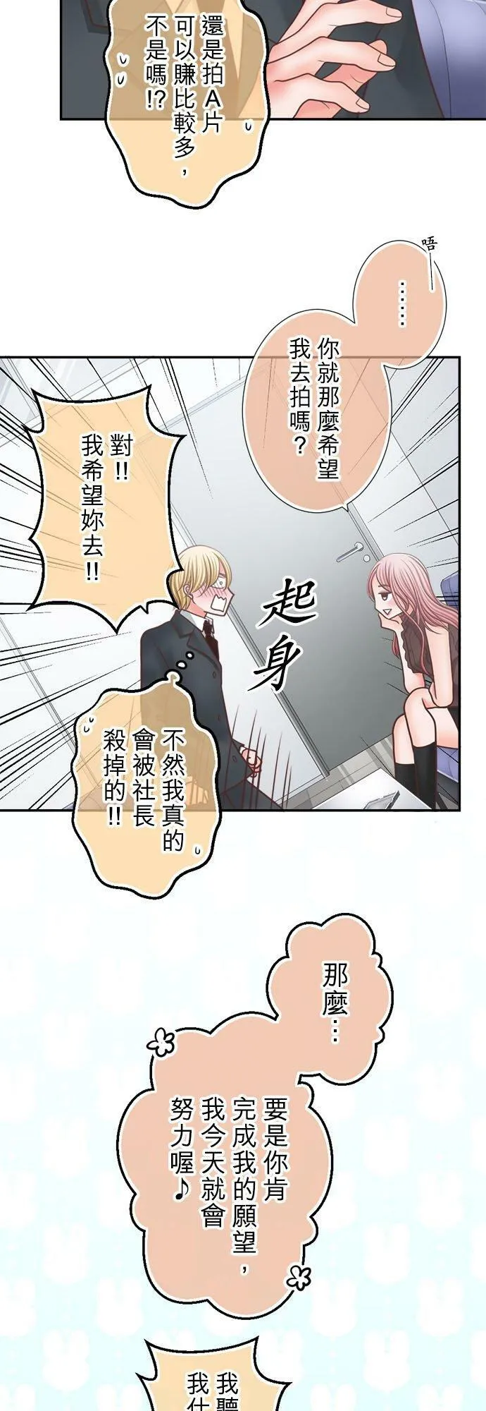 act.305 回想女优(1) 第12页
